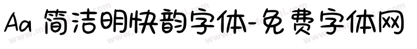 Aa 简洁明快韵字体字体转换